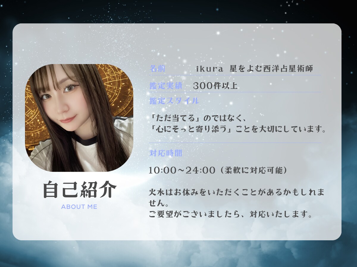 あの人の気持ちと復縁の可能性を星から読み解きます みなさまに、星のご加護がありますように イメージ3