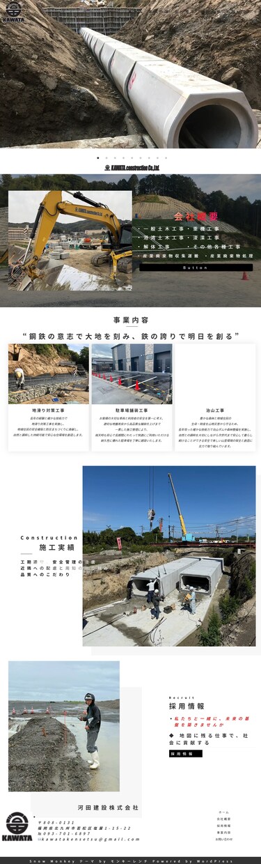 WordPress×SEO対策、格安HP制作します おしゃれかっこいい・SEO・集客・SNS・格安・シンプルHP イメージ5
