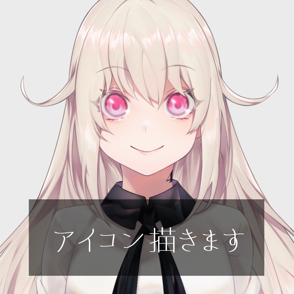 SNS等に使用するためのアイコンイラストを描きます アイコンがほしい方！すぐにお届けします！気軽に相談ください！ イメージ1