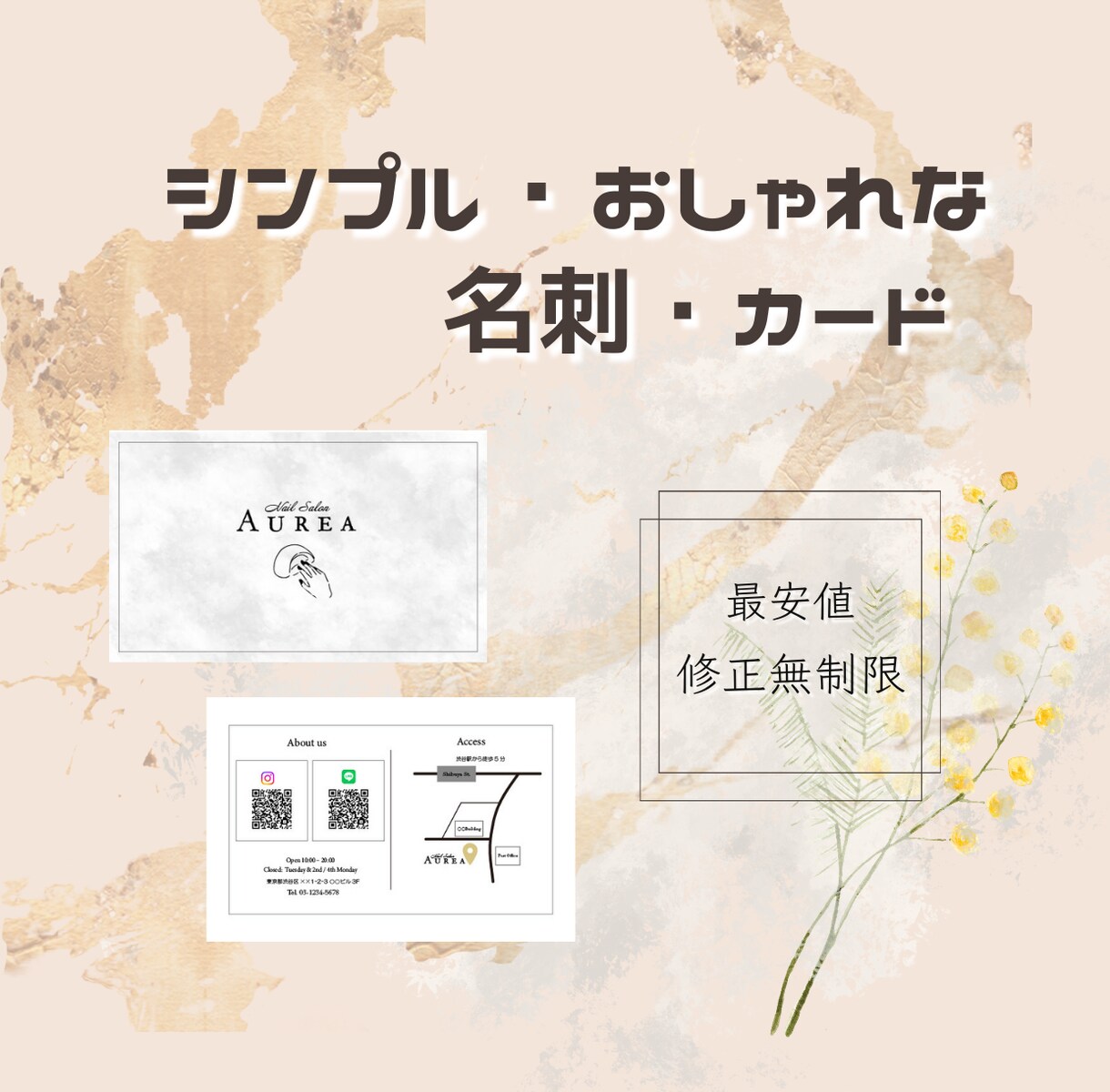 特別価格で名刺・ショップカード作成します 格安で作成！おしゃれでシンプルな名刺・ショップカード イメージ1