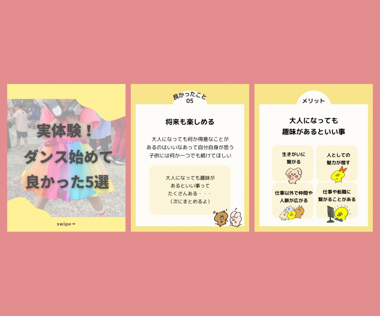 忙しい貴方の代わりにInstagram動かします 素材があれば丸投げOK!運用ノウハウを学んだ主婦がサポート イメージ6