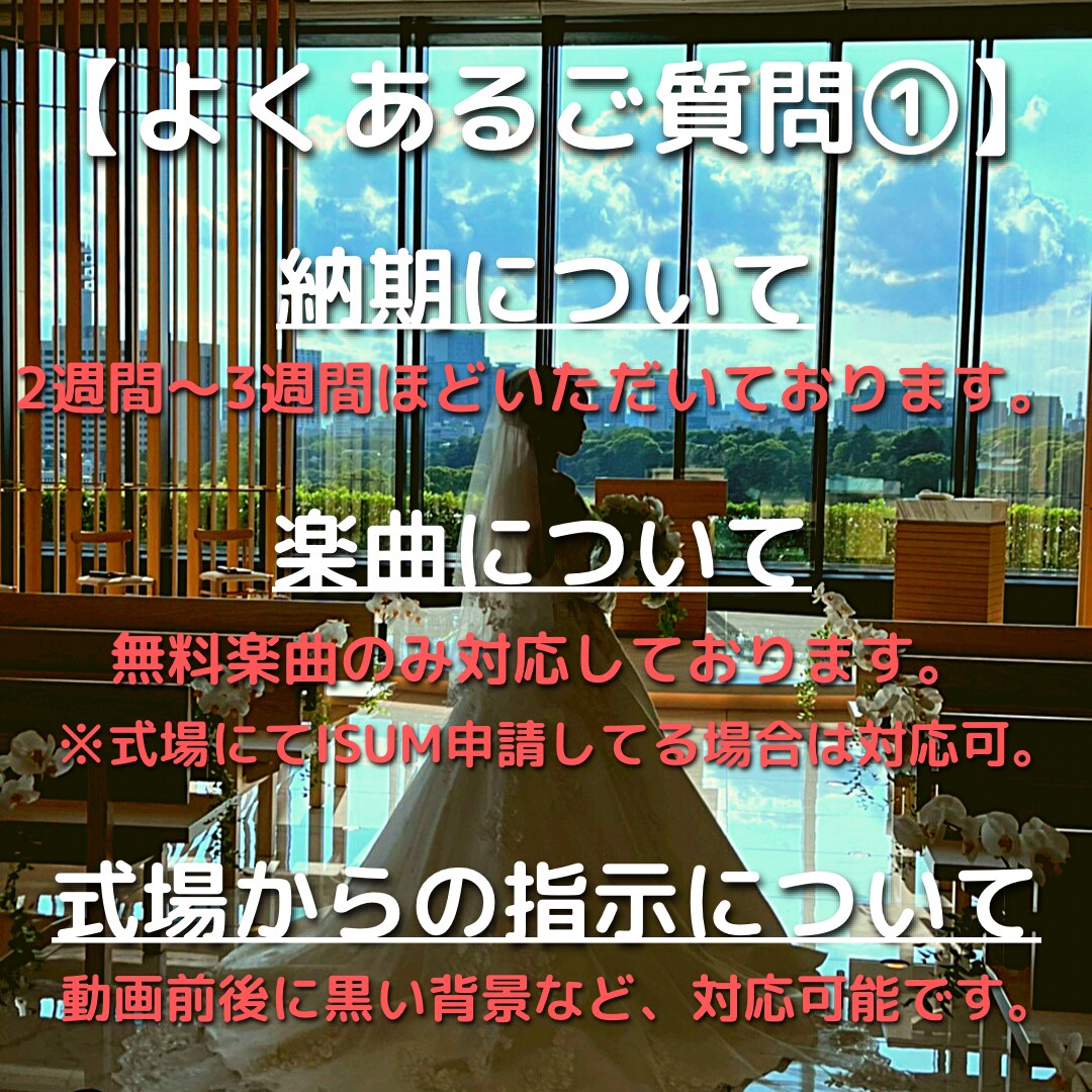 結婚式OPムービーの作成をいたします オリジナルな動画が作れます！お気軽に連絡ください。 イメージ6