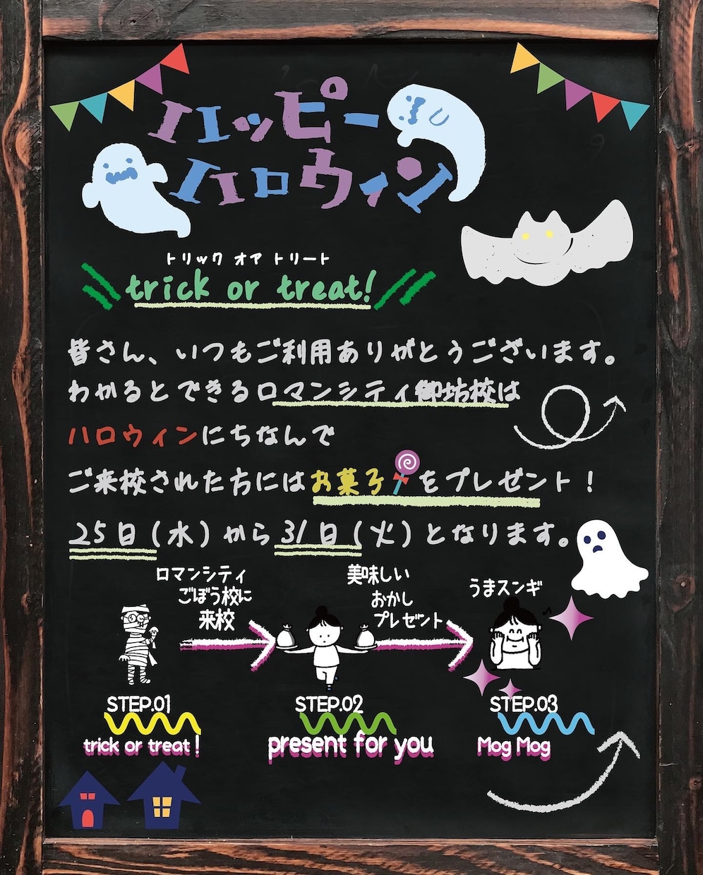 小さいお子さん向けの可愛いデザインをつくります 堅苦しいイメージを取り除きます！ イメージ2