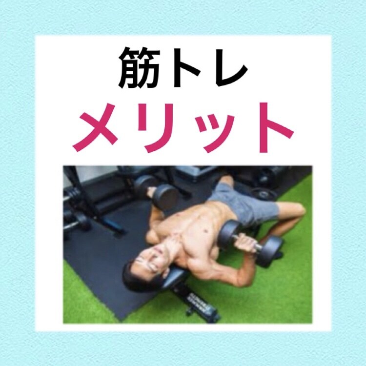 健康(栄養、ダイエット、など)の相談にのります 健康のことなら僕に相談ください！自信あります！ イメージ2