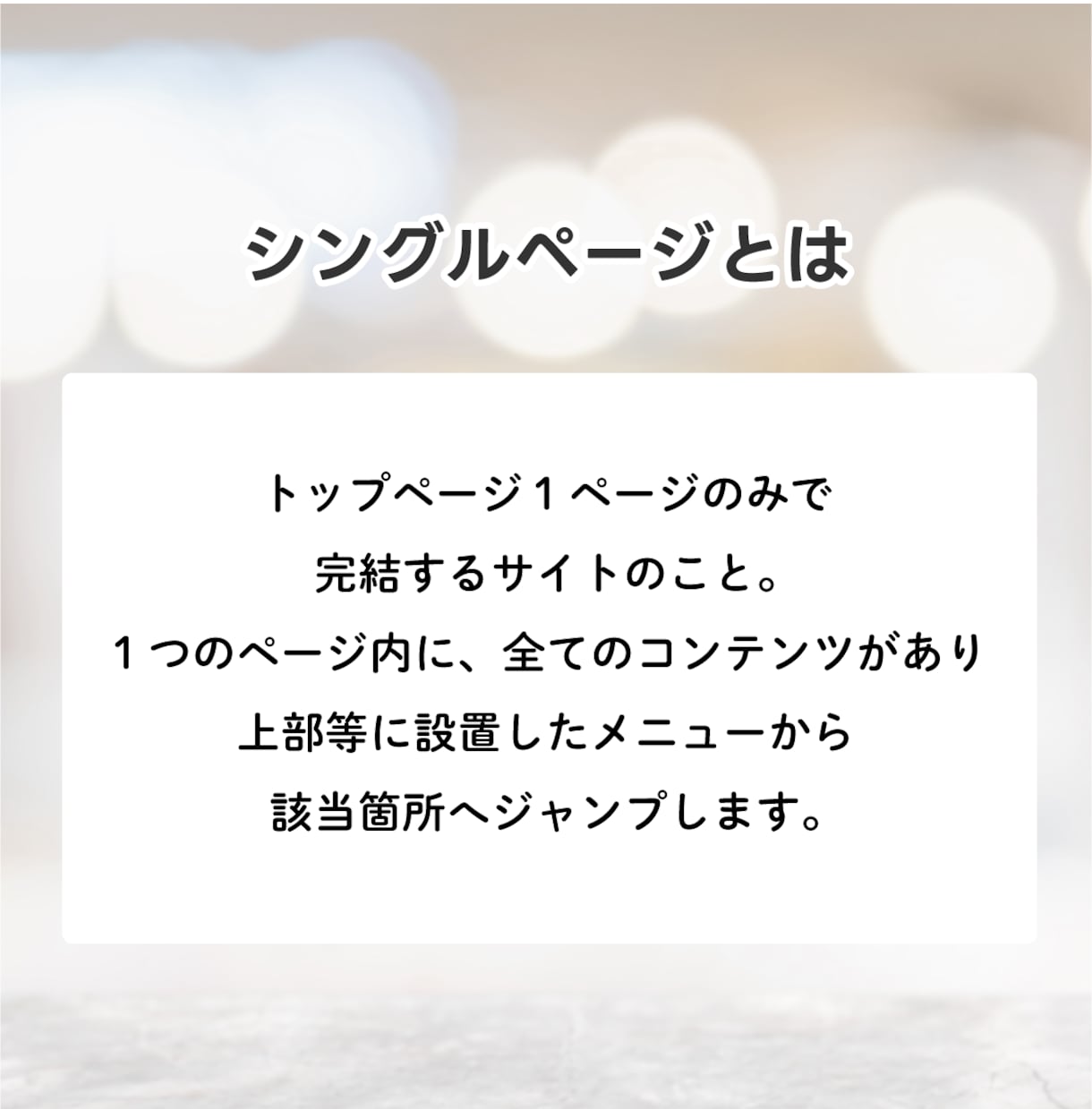 STUDIOで高品質なシングルホームページ作ります 個人事業主・中小企業様、起業・開業、すぐにサイトが欲しい方へ イメージ4