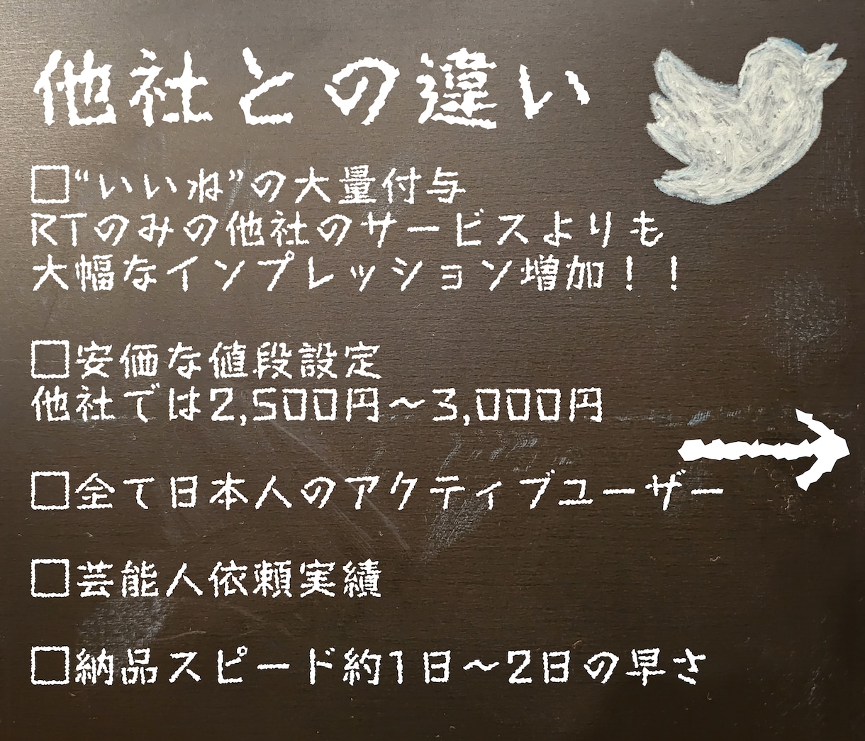 X(Twitter)400RPいいね以上拡散します 旧Twitter/インプレッション1万級/日本人アカウント イメージ2