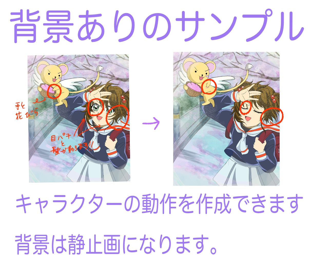 アイコンも可愛く動く♡SNS映えする動画制作します 手描きの温かみのあるアニメで命を吹き込みます！(^｡^) イメージ3