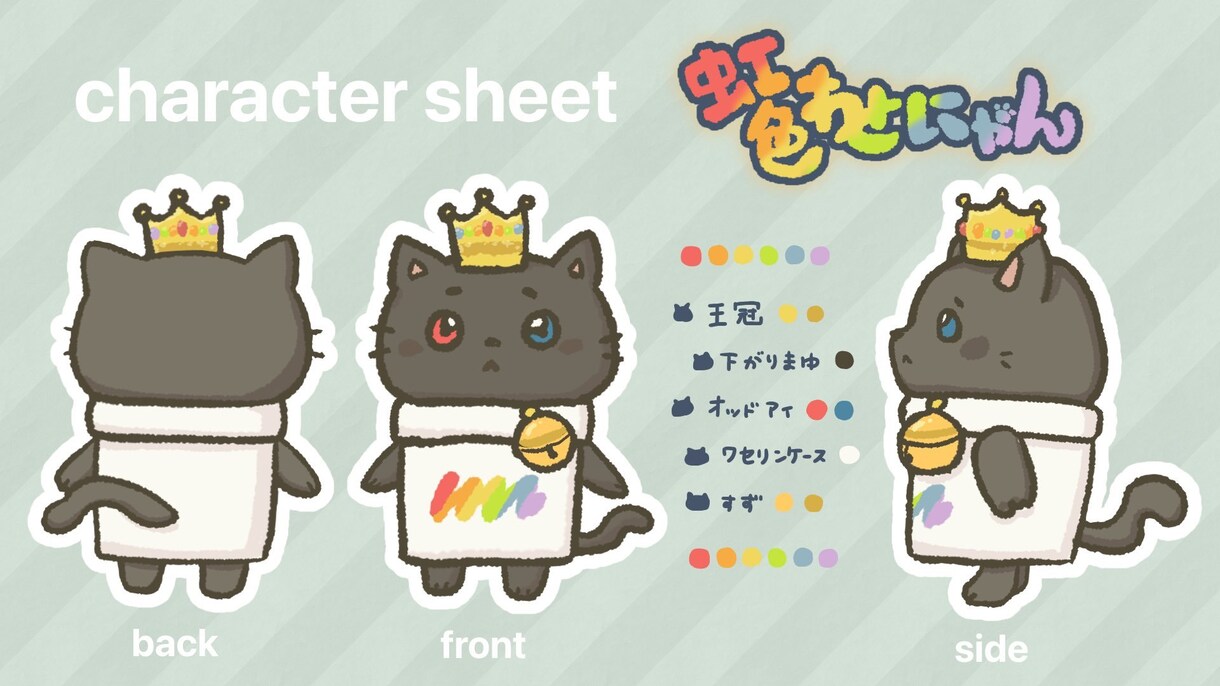 キャラクターの三面図を制作します スポイトしやすく、わかりやすい三面図でFA急増間違いなし！ イメージ5