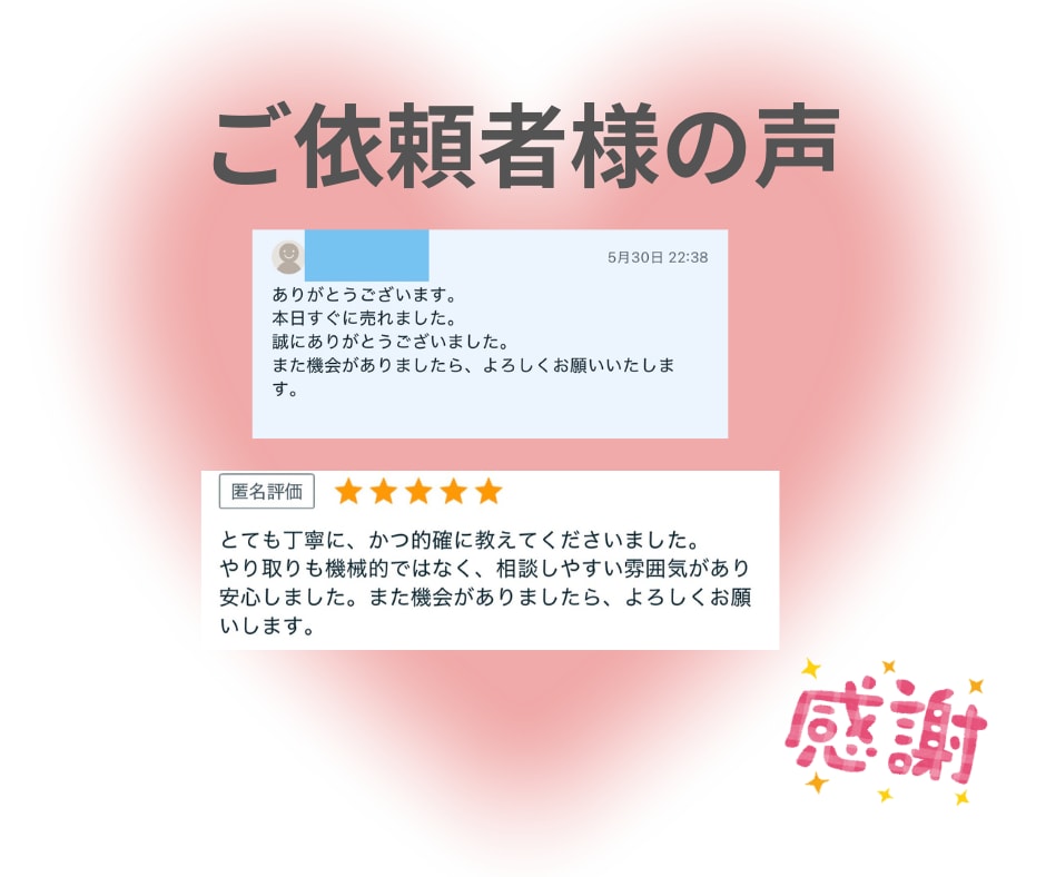 なぜ売れない？メルカリ出品ページを赤ペン添削します 元物販講師。300名以上添削経験で売れない原因を具体的に改善 イメージ2