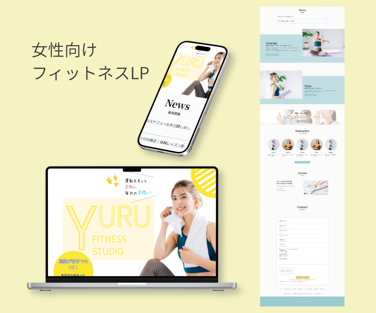 ペライチで、集客を意識した女性向けLPを制作します 女性デザイナーが、高品質なランディングページを安く作ります！ イメージ4