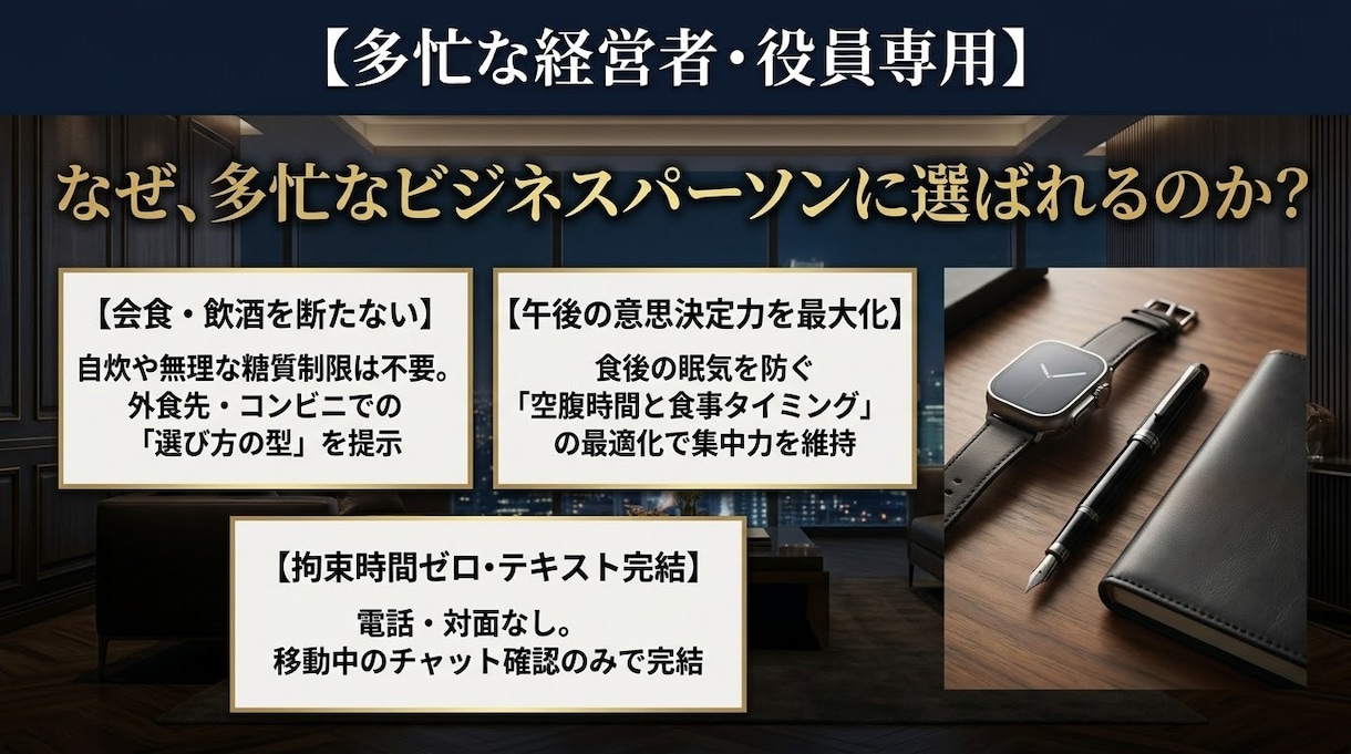 忙しい経営者向け！一日一食無理なく減量指導をします 断食・オートファジー歴3年！会食続きでも痩せる7日間指導 イメージ3