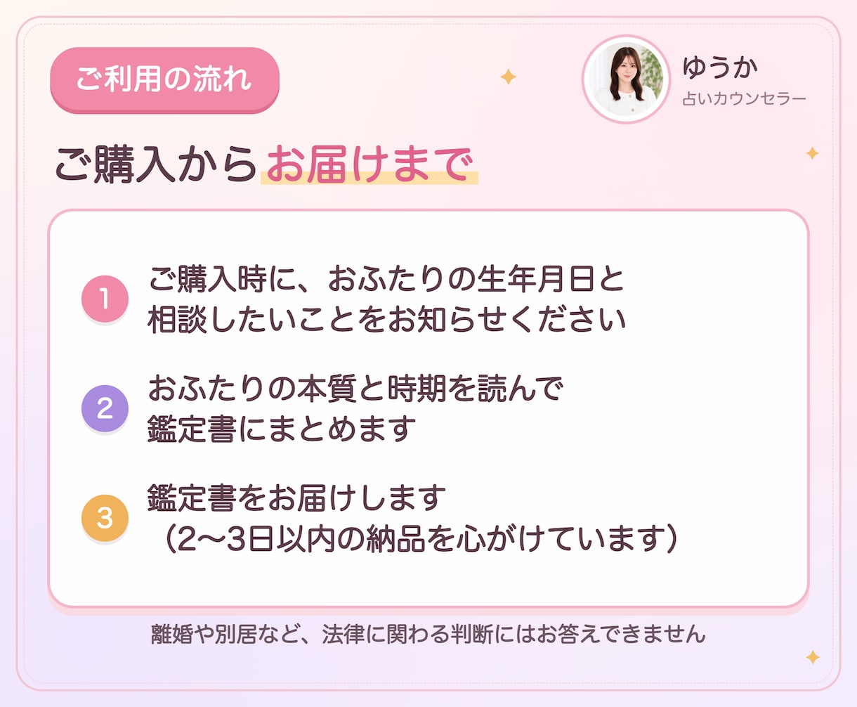 夫婦占い｜相性とすれ違いの理由、伝え方を読みます 生年月日でおふたりの本質を並べ、伝わる言い方まで書きます イメージ10