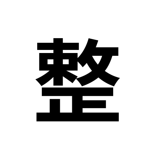 育休ママのための文章代筆をします 復職・保育園・急な連絡まで“伝わる言葉”に整えます イメージ1