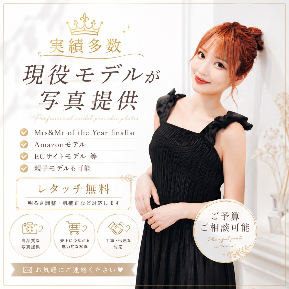 現役モデルが商品の魅力を引き出します リーズナブルな価格･レタッチ無料❁⃘*.ﾟ イメージ1