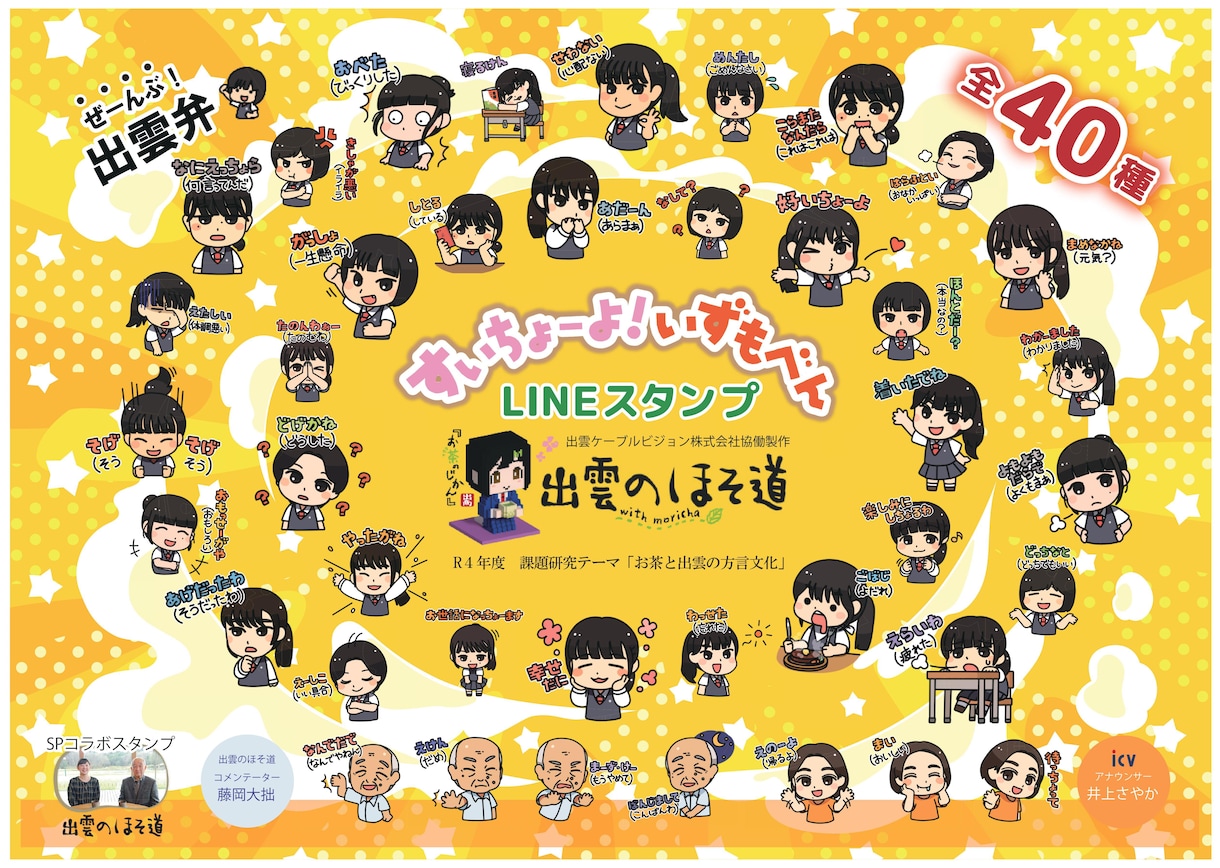 オリジナルLINEスタンプ作ります お見積り依頼前に、サービス内容の４行まで必ずご確認ください イメージ2