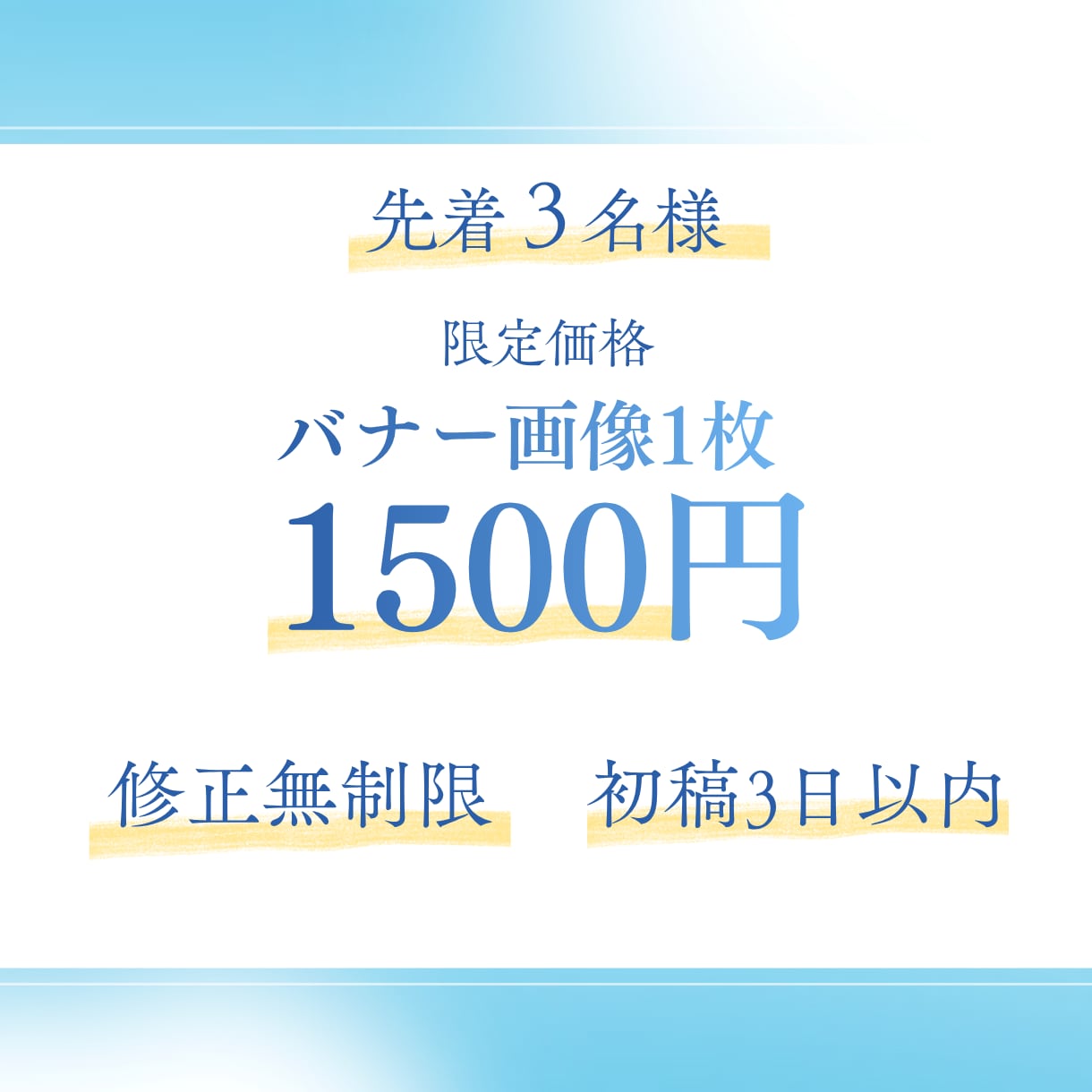 限定3名様｜1枚1500円｜医療バナー制作します 修正無制限｜SNS広告｜インスタ投稿画像｜HP｜サムネイル等 イメージ2