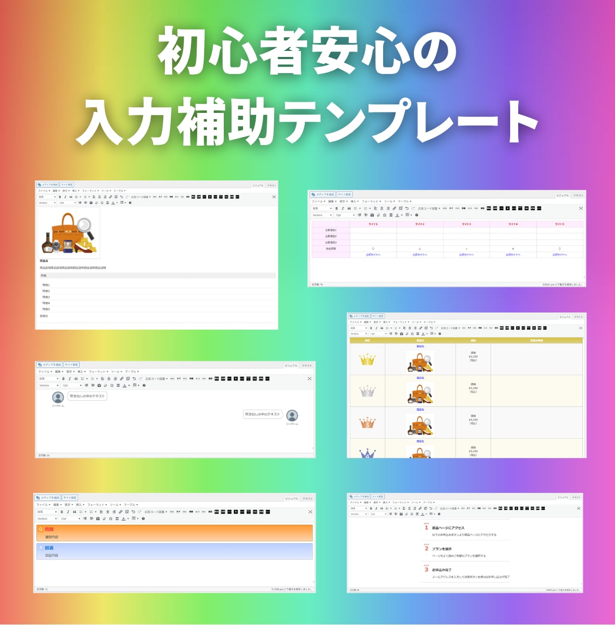 アフィリサイト制作オールインワンパック販売します ブログやまとめサイト用テンプレートを全７種類まとめ売りします イメージ7