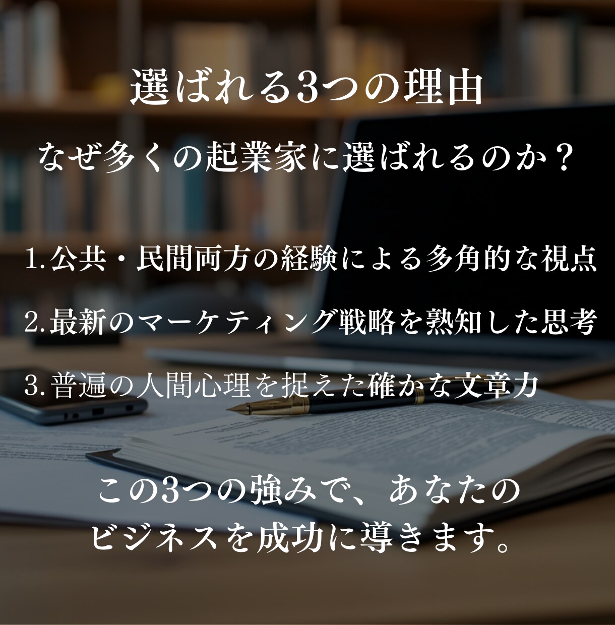 想いを言葉に。そして言葉を奇跡の種にします 企業理念・コンセプト・HP・LPなど、あらゆる文章に対応 イメージ5