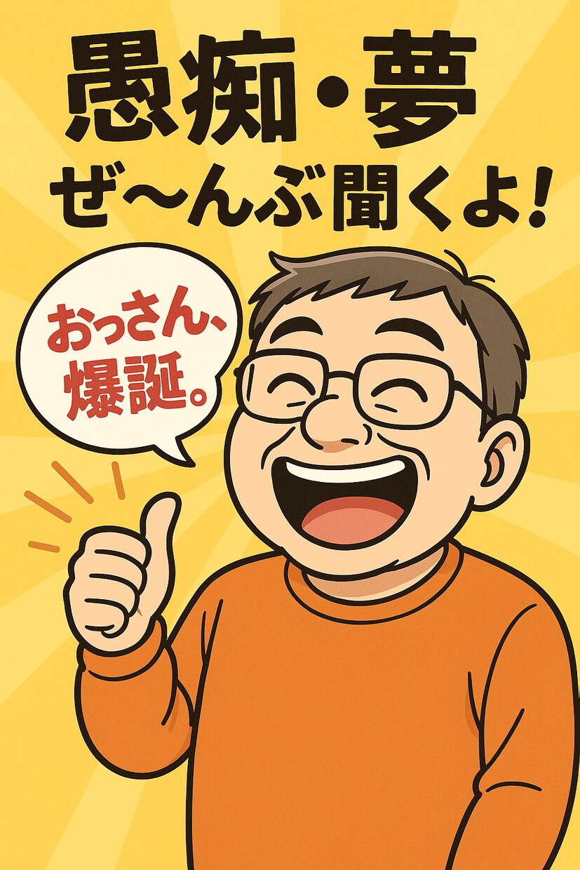 52歳2児の父、愚痴も雑談も聞けます 工場の音、少しうるさいですけどお話できます イメージ1