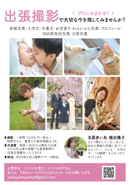ターゲットに伝わるチラシ作成します 集客に役立つチラシを作りませんか？ イメージ2