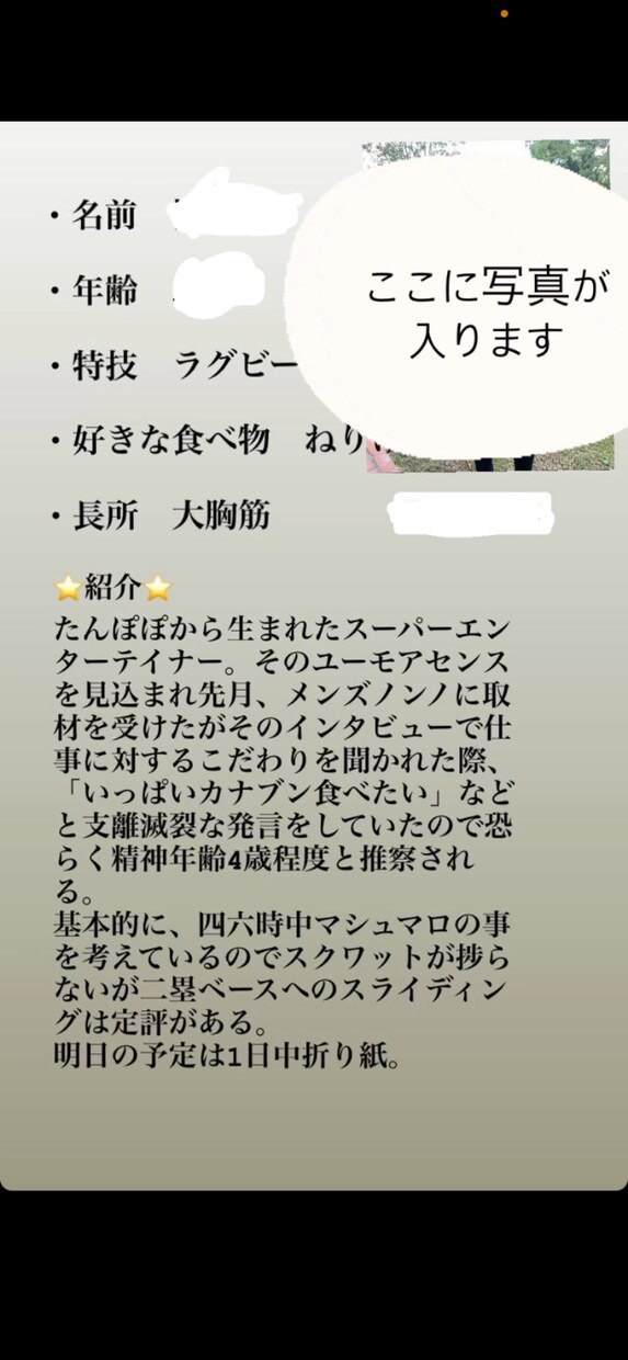笑える自己紹介作ります 誰も理解できない独断と偏見の笑える自己紹介作ります。 イメージ4