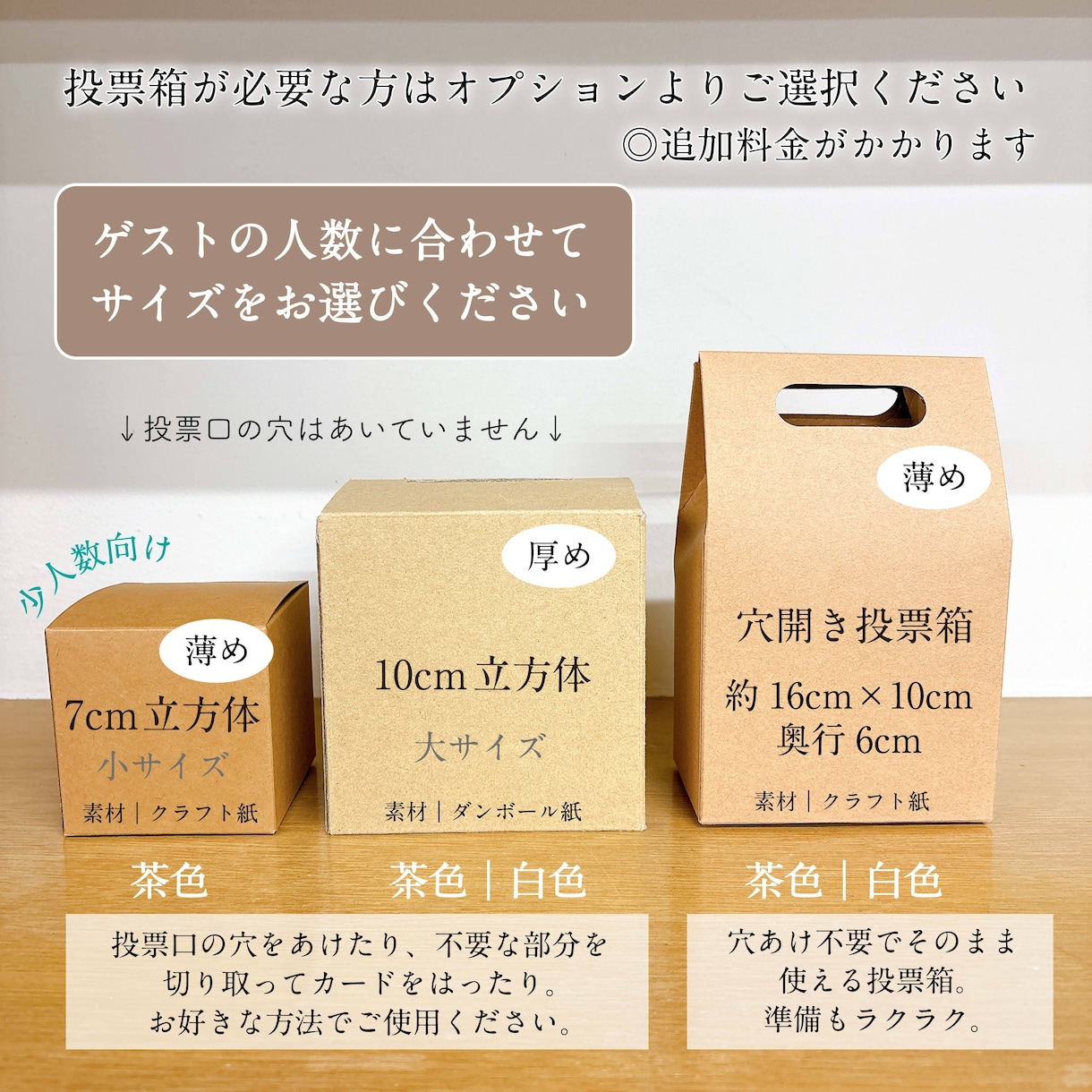 ドレス色当てクイズA3・A4サイズで作成いたします ＃1パステル　投票用紙・箱などセットで購入できます♪ イメージ8