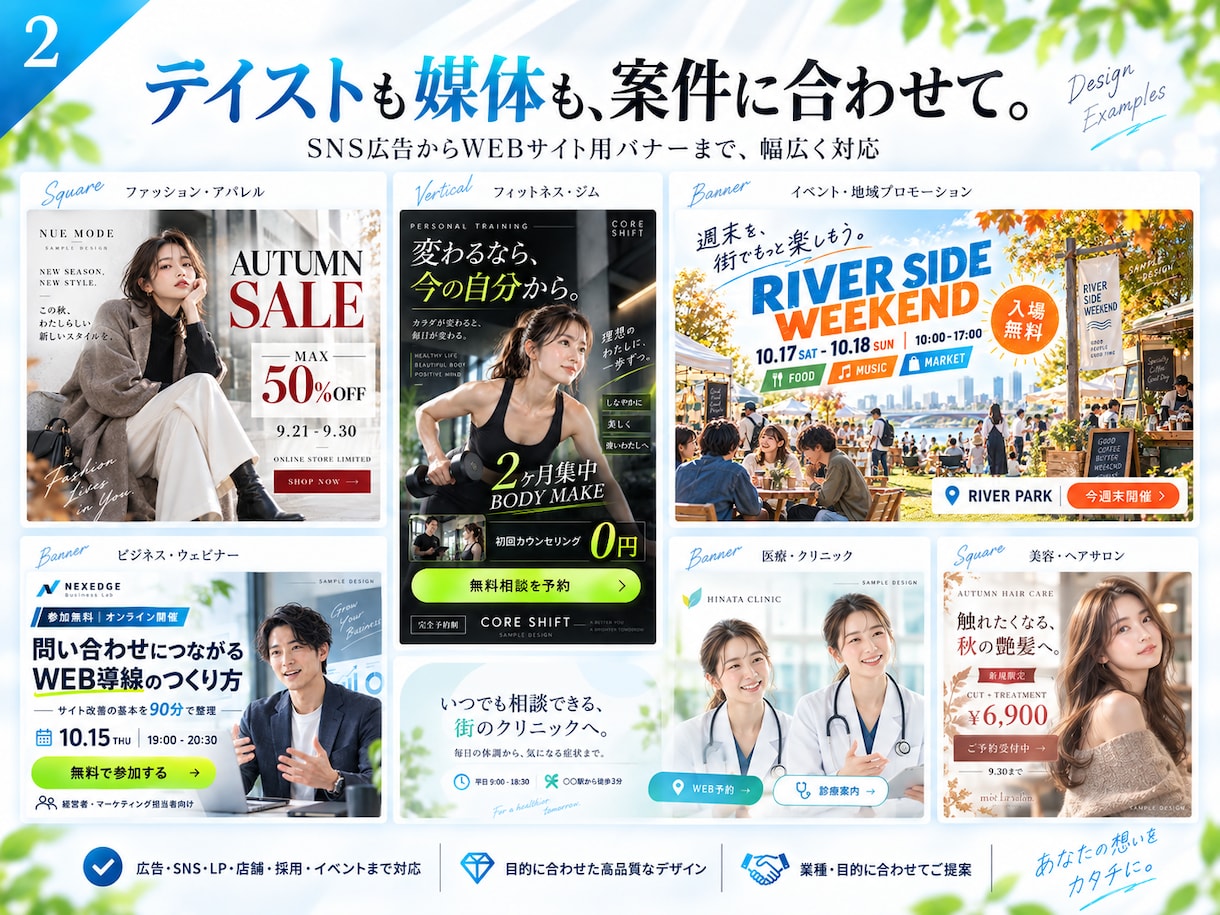 AI活用で高品質WEBバナーを制作します 3案から選べる｜Webデザイナーが最終仕上げ イメージ3