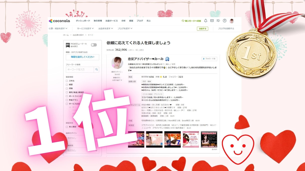 男性限定❤️元NO1銀座ホステス✨恋愛相談承ります いっしょに恋の作戦会議❤️幸せ応援！✨女心お伝え✨ イメージ3