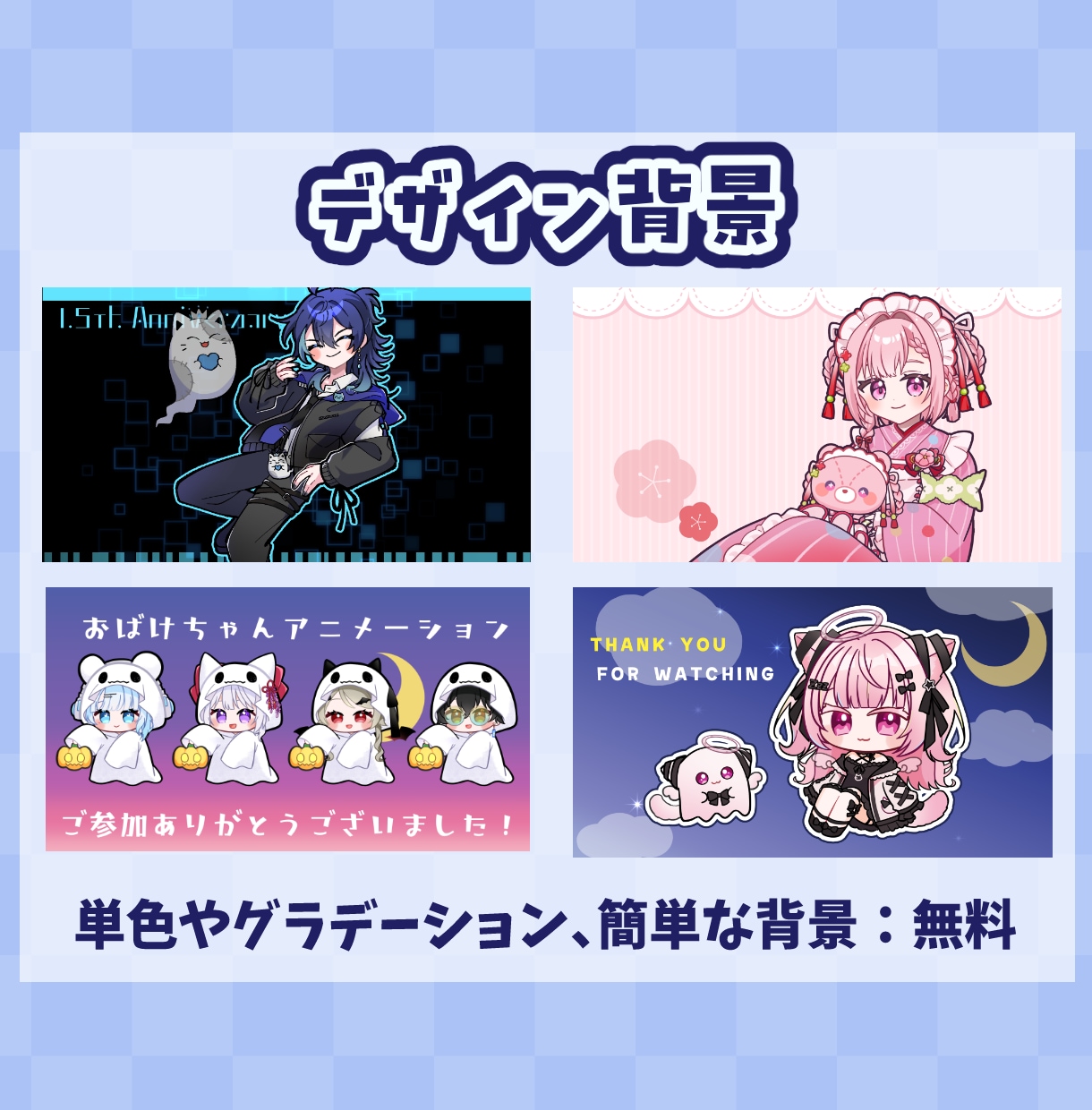 可愛く動く！お好みの絵柄でループアニメを制作します Youtube.TwitchのOP.ED.待機画面にどうぞ！ イメージ7