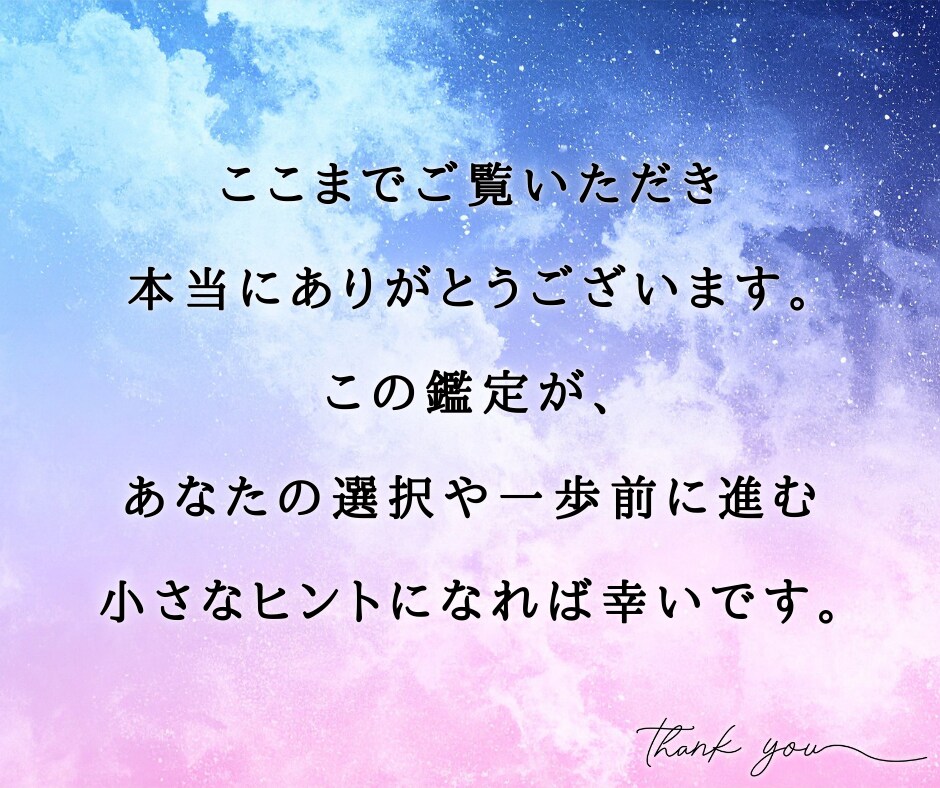 不安終わらせる霊視×占星術で未来を読み解きます 恋愛・仕事・金運の不安を霊視とホロスコープで整理 イメージ5