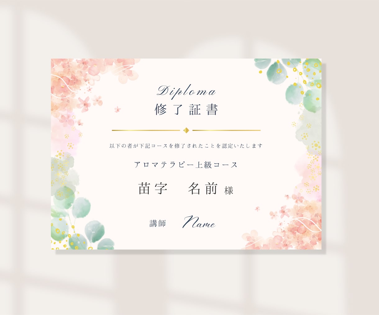 オリジナルのディブロマ【修了証書／認定書】作ります 飾りたくなるようなデザイン♡canva納品・印刷物納品もOK イメージ2