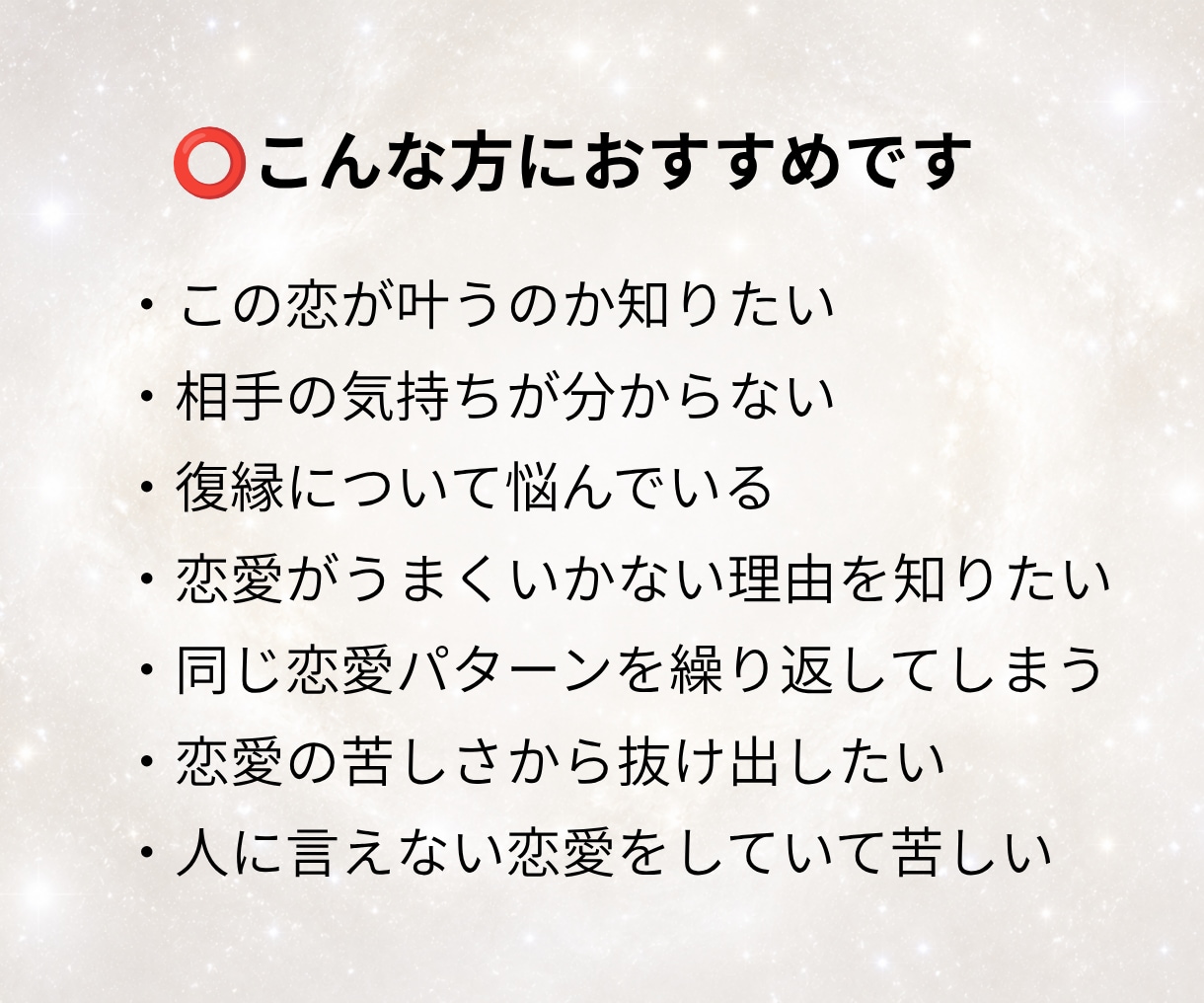 ラブラブな恋♡あなただけの引き寄せ方をお伝えします 不安に怯える恋愛はもう卒業！魂が望む溺愛される恋愛の掴み方 イメージ6