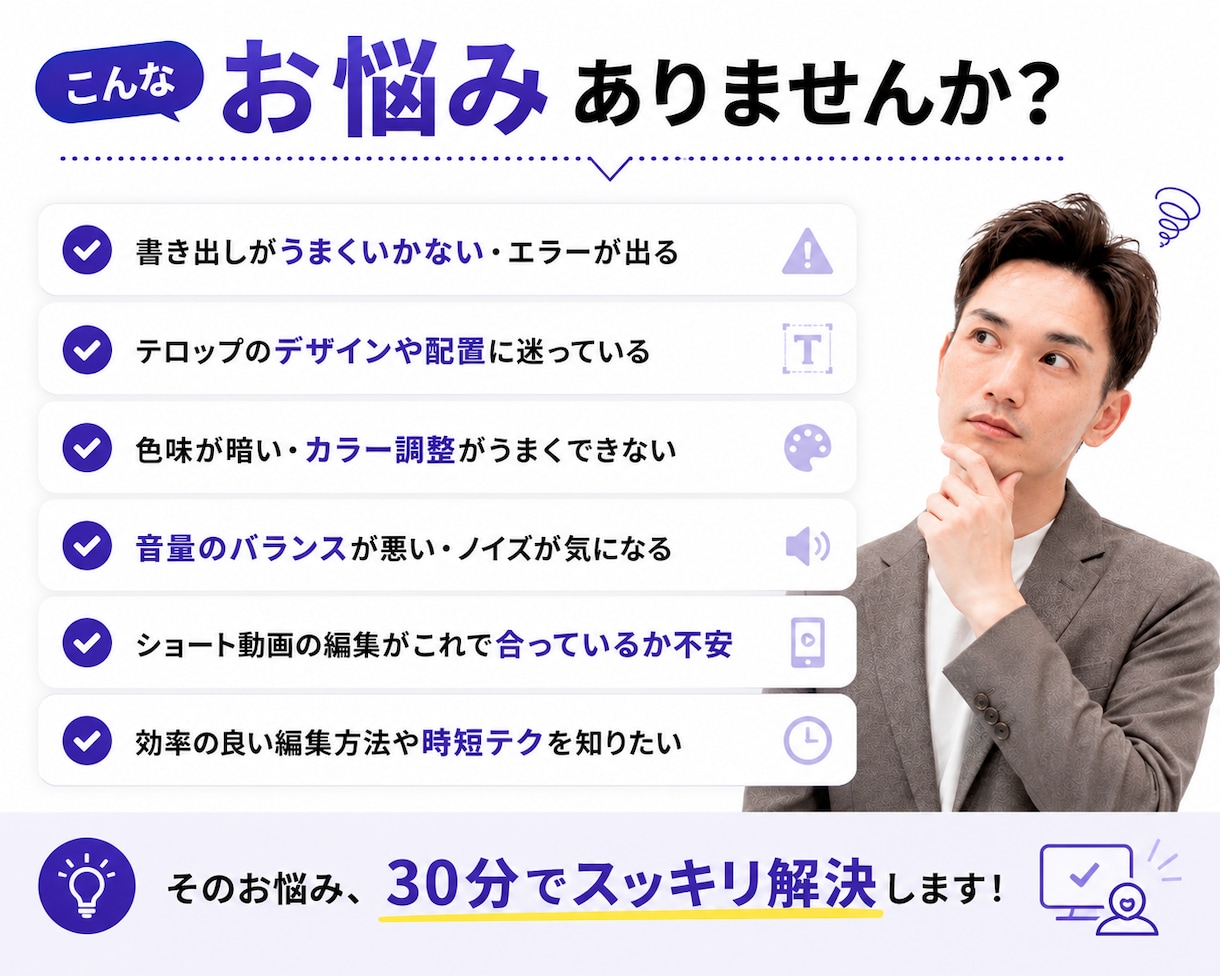 Premiere Proの悩みを30分で解決します 画面共有でその場で解決・初心者歓迎 イメージ2