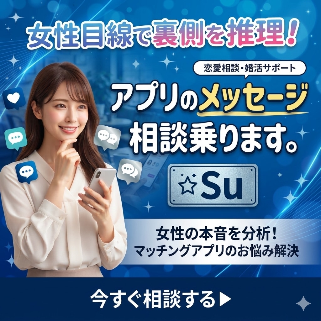 マッチングアプリのメッセージ返信サポートします 「このメッセージはなんて返せばいい？」にリアルタイムで回答。 イメージ1