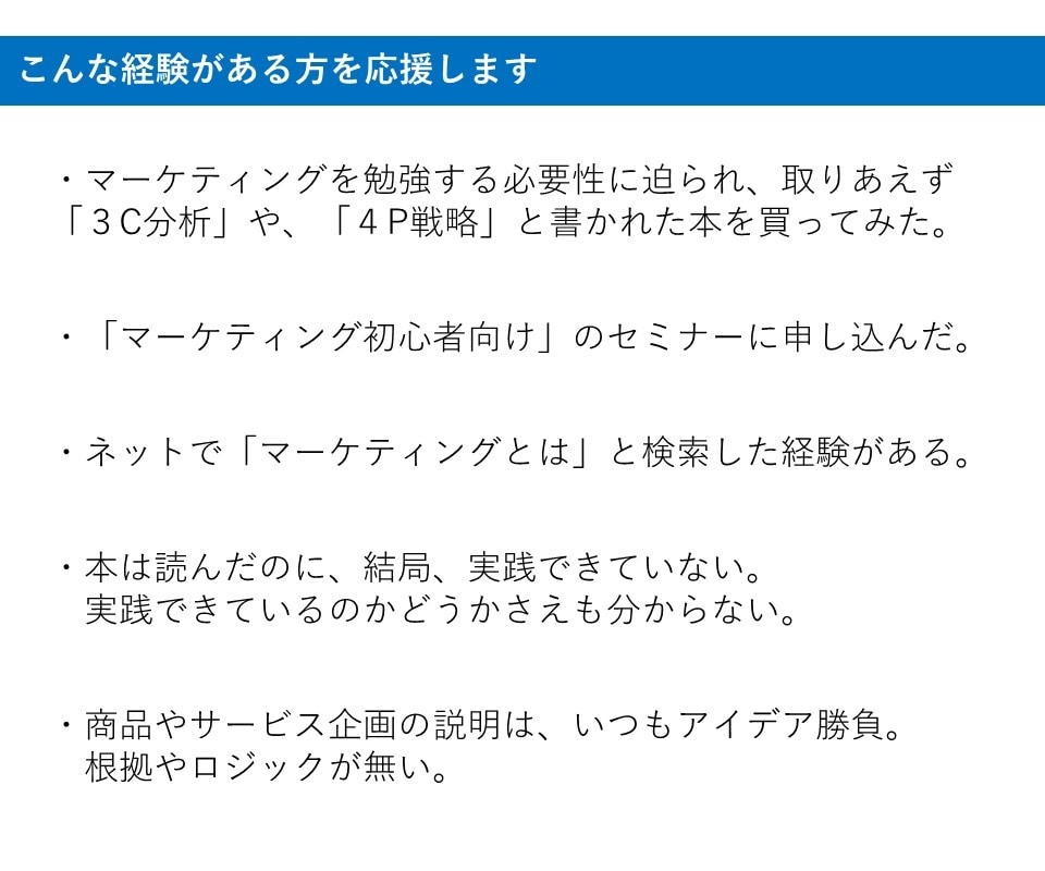 マーケティング。売れる戦略をアドバイス致します 一部上場企業の現職マーケター。戦略アドバイスから資料添削まで イメージ4