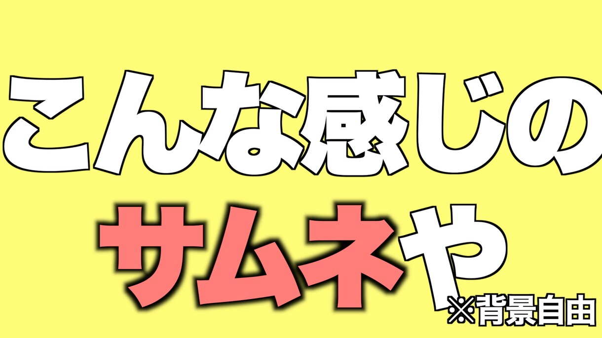 基本有料の選択肢無し！動画のカット、字幕入れします ソフトはFinalCutで、サムネイルは1500円でやります イメージ1