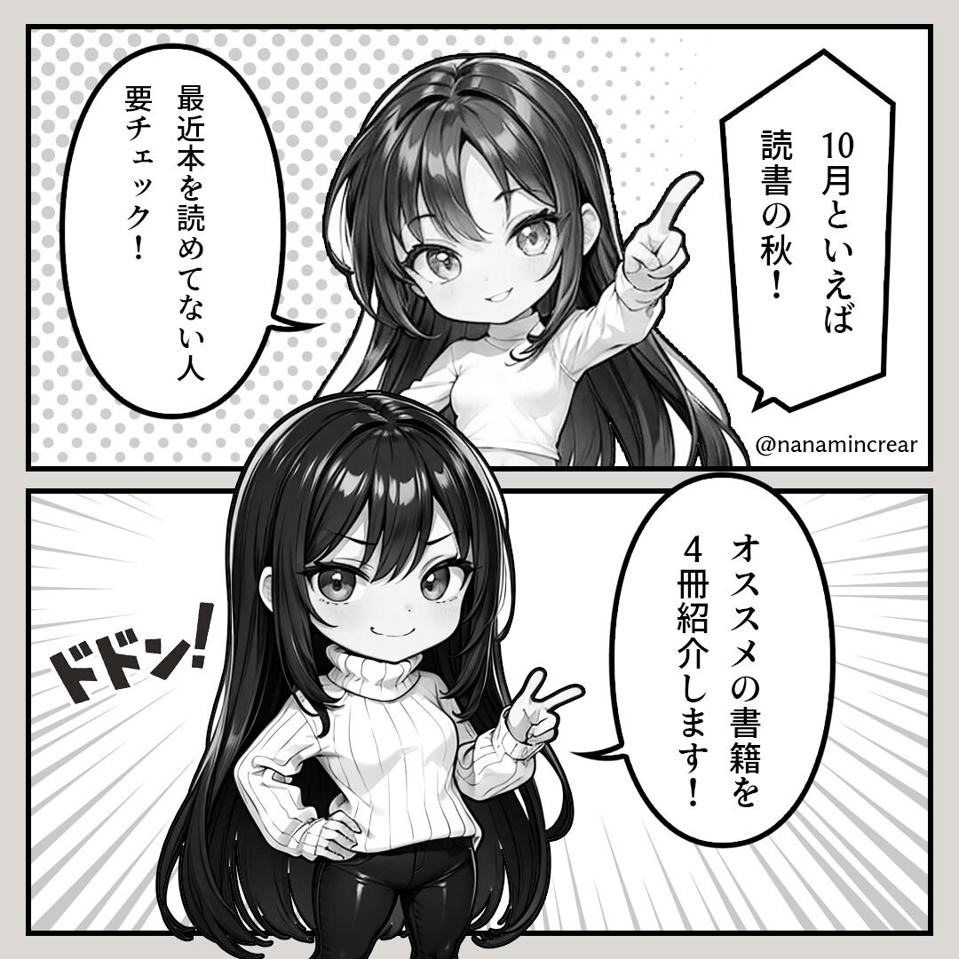 クリスタを使った画像加工！吹き出しや効果入れます イラストにモザイクや吹き出し・オノマトペ・背景などを装飾 イメージ4