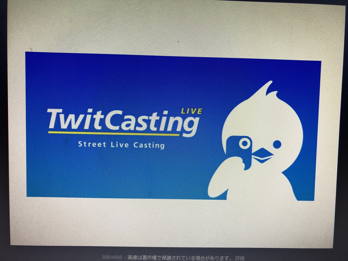 ツイキャスの配信方法教えます PC・スマホをご用意ください。 イメージ1