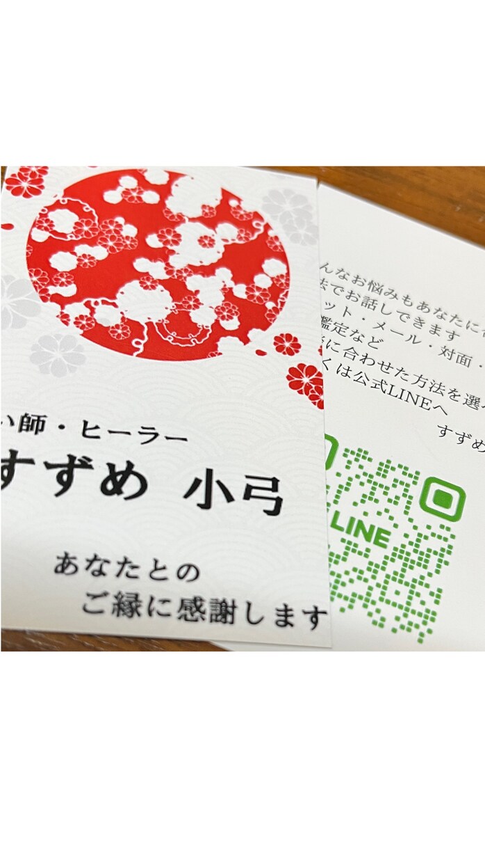 霊力×文字霊で心を解きほどきます お名前からお相手の気持ちや流れを読み解きます イメージ3