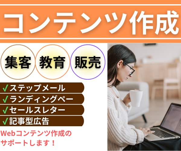 修正無制限！魅力に溢れた販促物の原稿を制作します まずはヒアリングから！集客、教育、販売でお悩みの方はまず相談 イメージ1