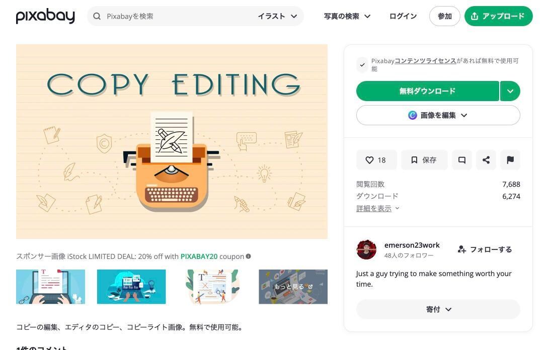 LP・EC商品説明文を魅力的に作成しますます 売れる文章で購買意欲を最大化！ECサイト・LPの商品説明 イメージ1