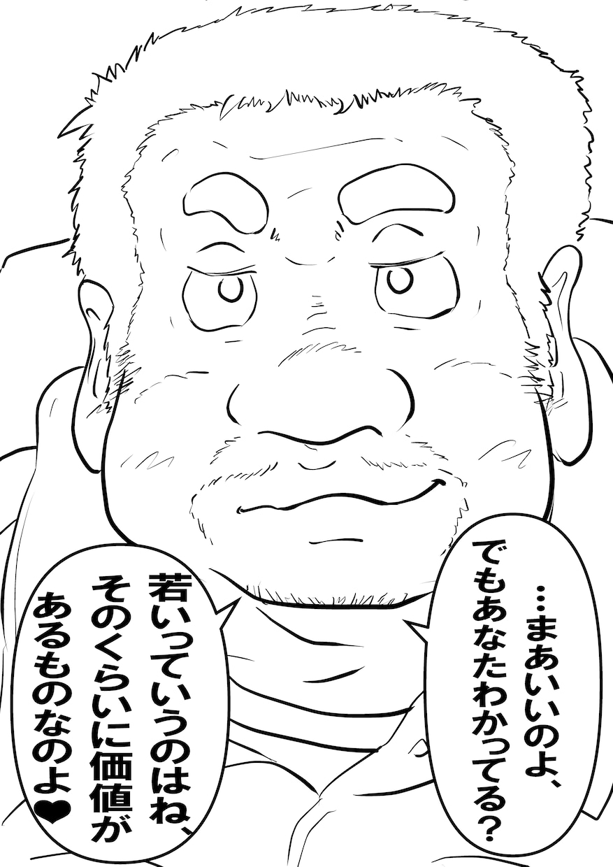 オネェのおじさんとチャットでワチャワチャできます オネェの社長のおじさんがあなたとトコトンチャットするわよ♡ イメージ3