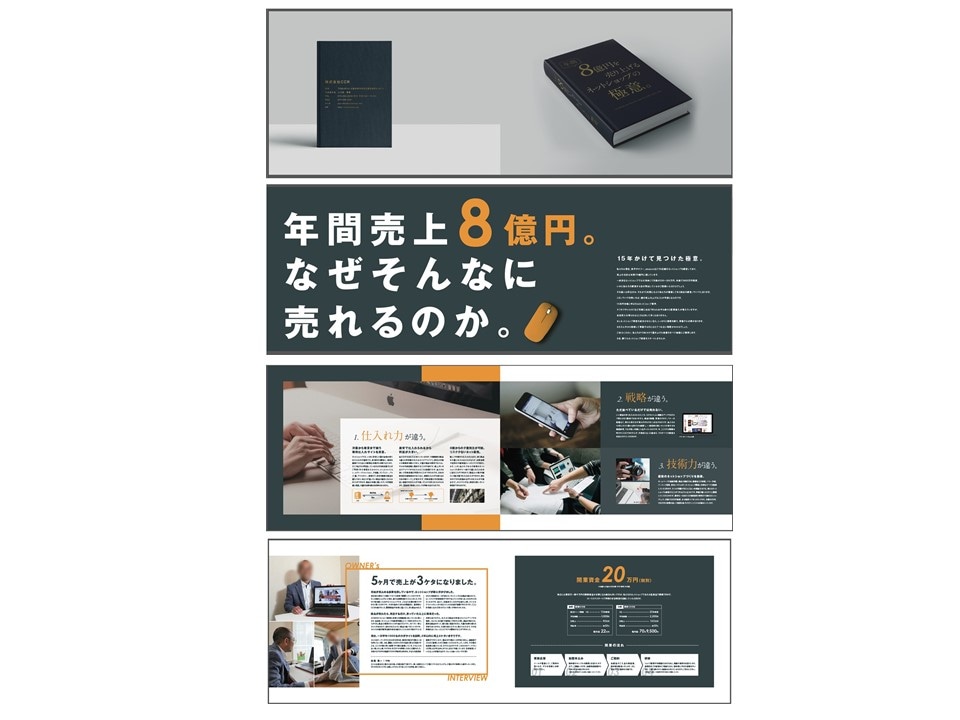 精度の高い取材・インタビュー記事を作成します 出会った経営者2000名超。つくった広告5000本超。 イメージ4
