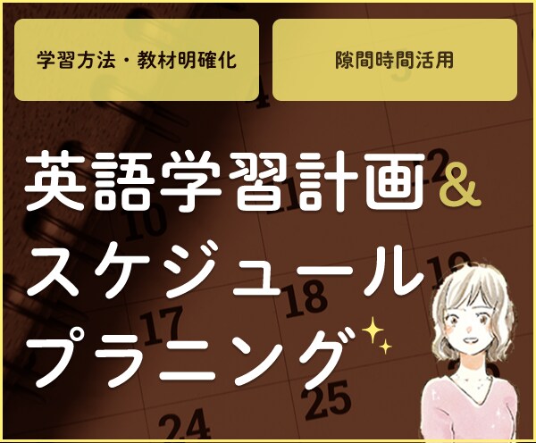 コーチングでオリジナルの英語学習計画作成します あなたに最適な英語教材や学習方法のご提案とコーチングをします イメージ1