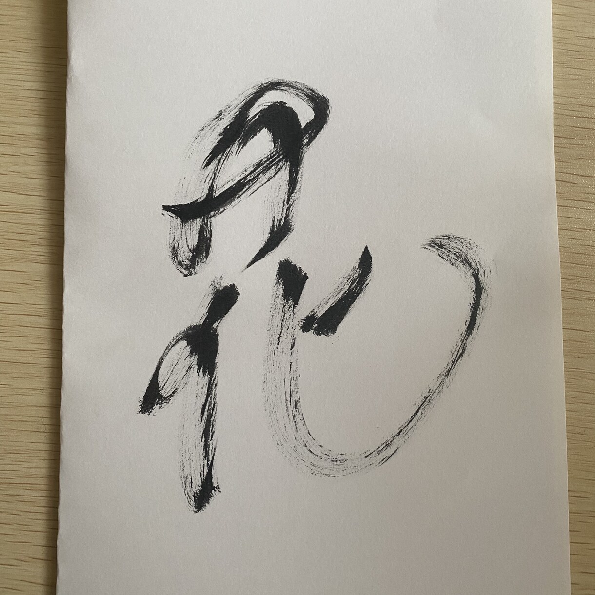 あなたの心、愛、宇宙のことばで、魂の筆を走らせます 傍に添えておきたい言葉（文字）を、一筆入魂の「書」にします イメージ5