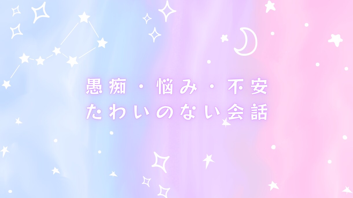 ママ友付き合いのお話1分から聞きます 幼稚園/保育園/ママ友/人間関係/HSP/赤ちゃん教室 イメージ5