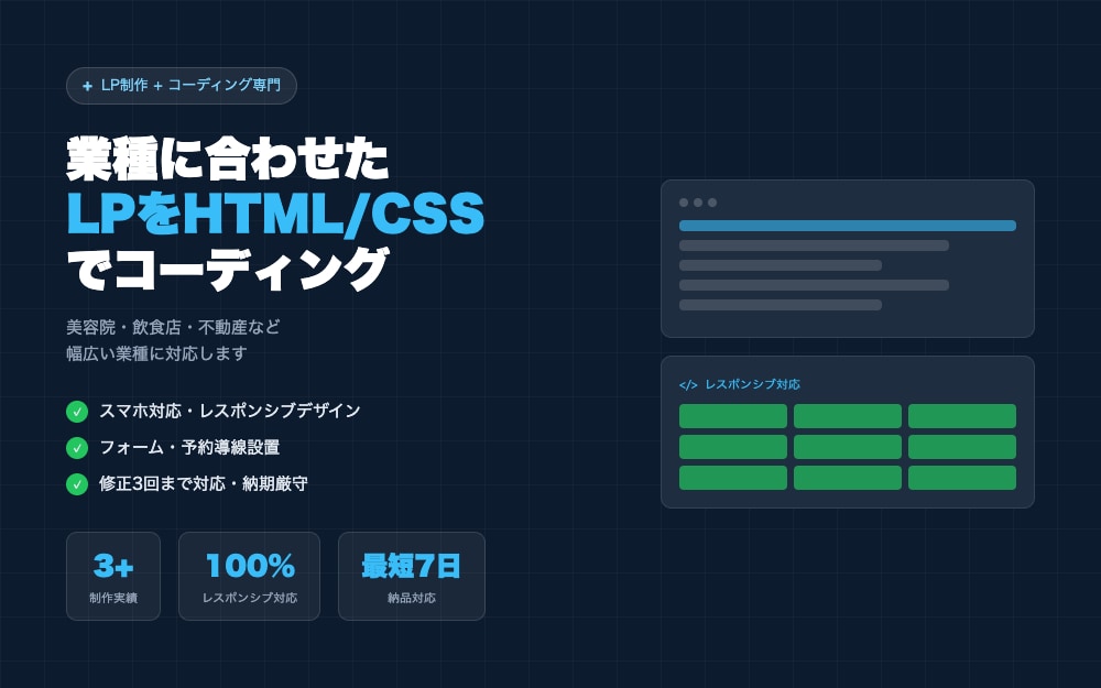 予約・見積もり機能付き　集客に強いLP制作します 集客できるLP＋ Webシステム構築をまとめて作ります！ イメージ1