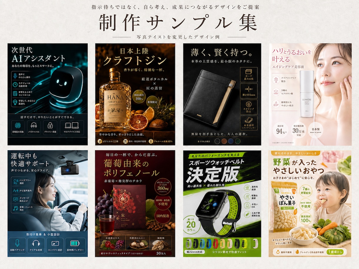Amazon商品画像制作|購入転換率を上げます お試し1商品限定｜訴求設計込の商品画像制作｜楽天も対応 イメージ4