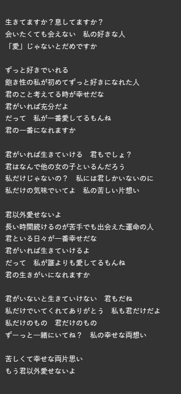 あなたに合った歌詞つくります 病み~恋愛など様々なジャンルの作詞可能です イメージ5