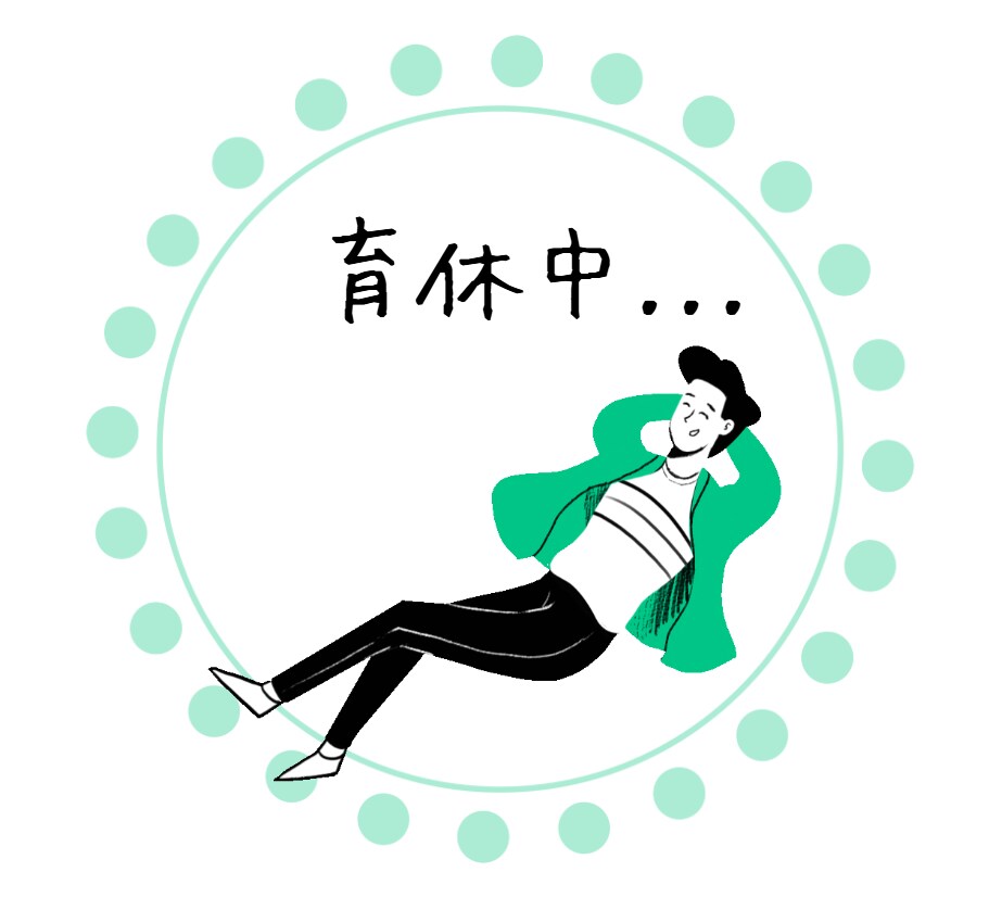 育休をキャリアのチャンスに！1年のパパ育休とれます 育児もキャリアも諦めない！家族との時間と市場価値を最大化！ イメージ1
